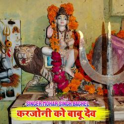 Kar Joni ko Babu Dev bano ja ko Mandir mahavan m