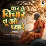 Kar Le Vichar Tu O Pyare