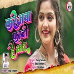 Karejwa Phato Hai Mor