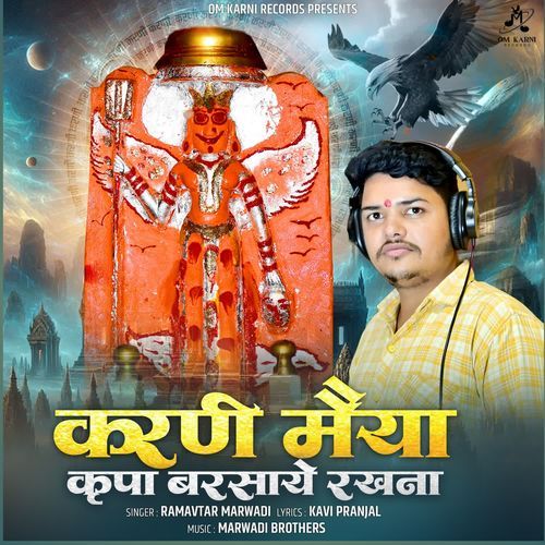Karni Maiya Kripa Barsaye Rakhna