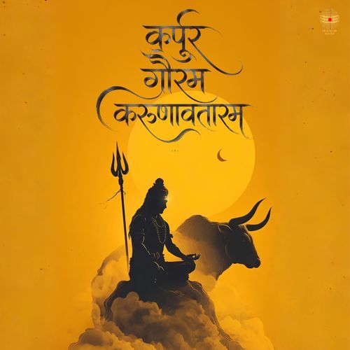 Karpur Gauram Karunavataram