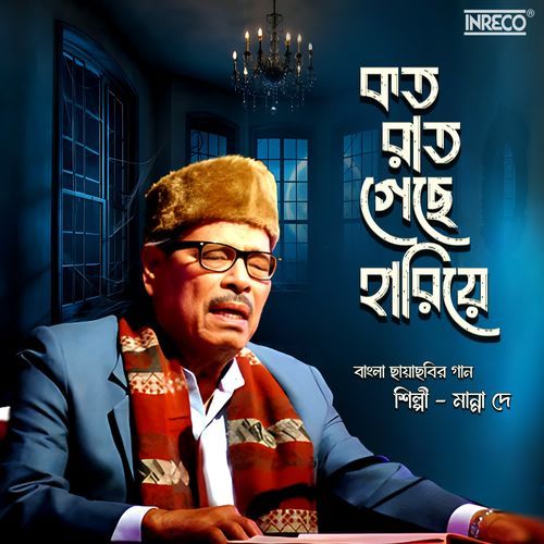 Kato Raat Gechhe Hariye