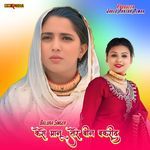 Kese Manu Tere Bin Bakrid