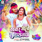 Khabar Gelo Ludhianawa