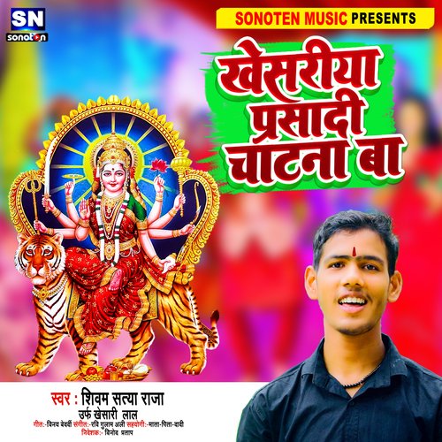Kheshriya Parsadi Chatana Ba (Bhojpuri) cover art