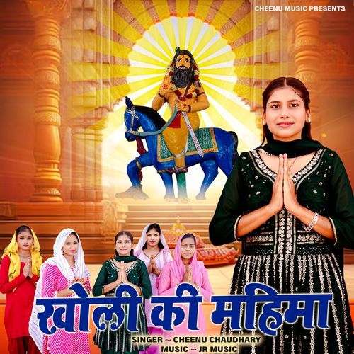 Kholi Ki Mahima