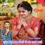 Khusiya Kai Manau Diwali Ki Kon Badhai De Bali (Diwali Geet)