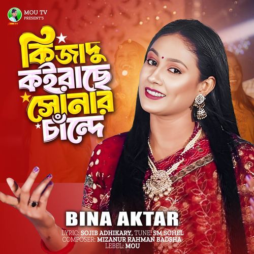 Ki Jadu Koirache Sonar Chande