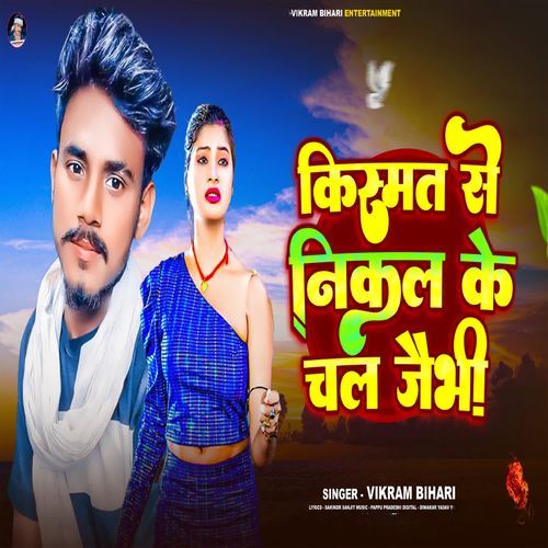 Kismat Se Nikal Ke Chal Jaibhi