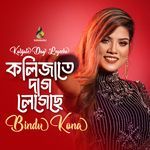 Kolijate Dag Legeche