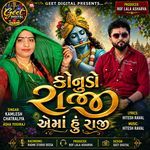 Konudo Raji Ema Hu Raji