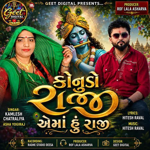 Konudo Raji Ema Hu Raji