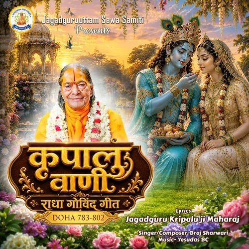 Kripalu Vaani Radha Govind Geet Doha,783-802