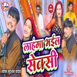 Lahanga Bhail Sexcy (Bhojpuri)