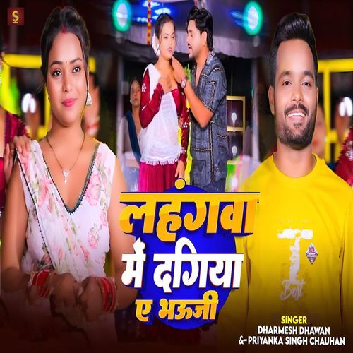 Lahangawa Me Dagiya A Bhauji