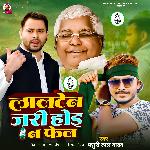 Lalten Jari Hoyi Na Fail