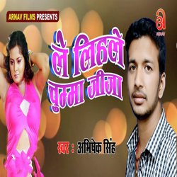 Le Lihle Chumma Jija