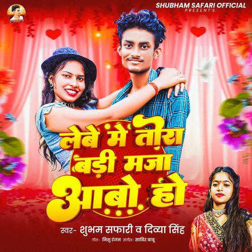 Lebe Me Tora Badi Maza Aabo Hau