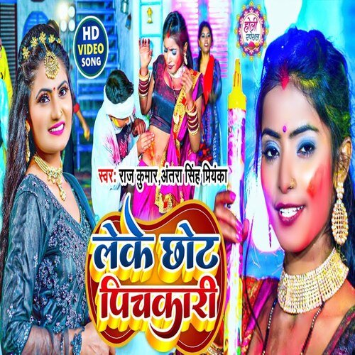 Leke Chot Pichkari