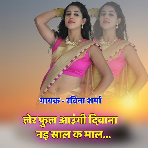 Ler Phool Aaungi Deewana Nayi Saal (Original)