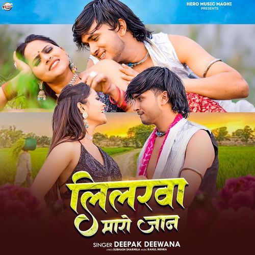 Lilarawa Maro Jaan