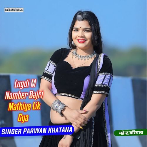 Lugdi M Namber Bajri Mafhiya Lik Gya