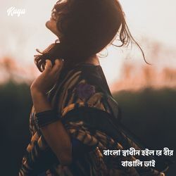 মন মজালে ওরে বাউলা গান by Kaya