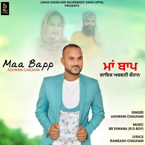 Maa Bapp