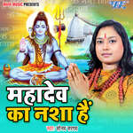 Mahadev Ka Nasha Hai
