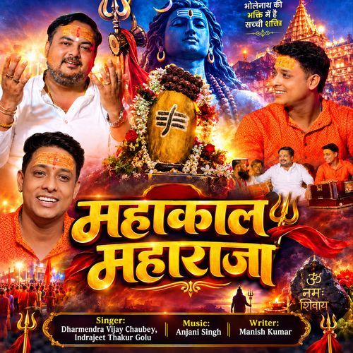 Mahakal Maharaja