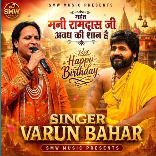 Mahant Mani Ramdas Ji Awadh Ki Shaan Hai