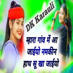 Mahara gav me aa jaiyo namkin hath se kha jaiyo