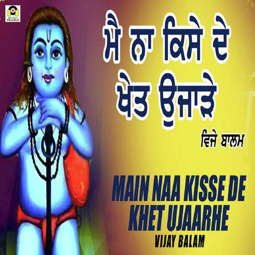 Main Naa Kisse De Khet Ujarhe