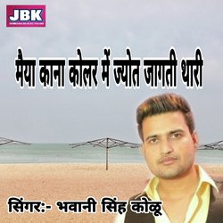 Maiya Kana Kolare M Jyot Jagati Dhari-BzAOeURAT1c