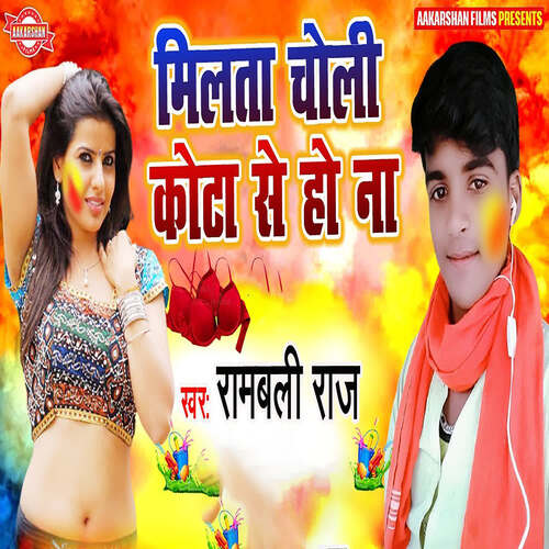 Malata Choli Kota Se Ho Na