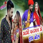 Mami Fagan Me Has Bol