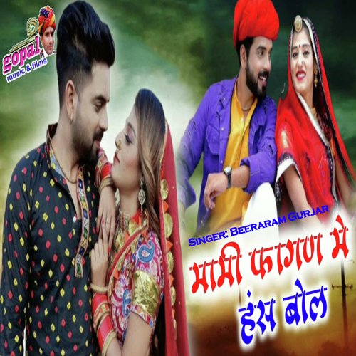 Mami Fagan Me Has Bol