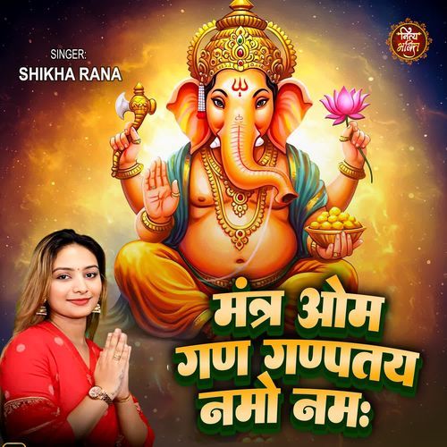 Mantra Om Gan Ganpate Namo Namah