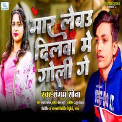 Mar Lebau Dilwa Me Goli Ge