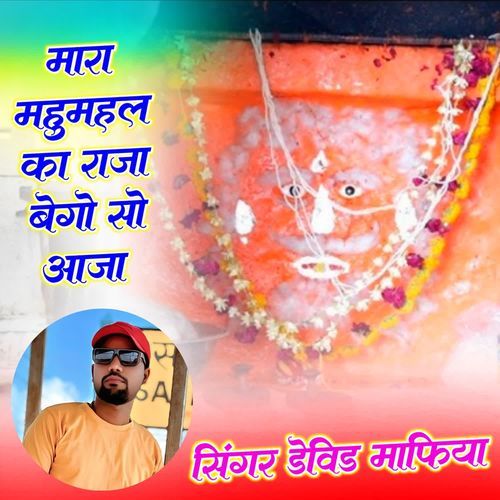 Mara Mahumahal Ka Raja Bego So Aaja