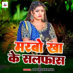 Marbo Kha Ke Salfas-GVAeXT9VbUI