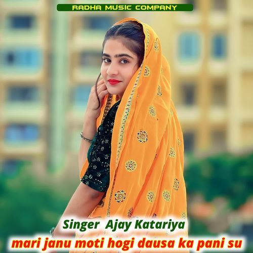 Mari Janu Moti Hogi Dausa Ka Pani Su