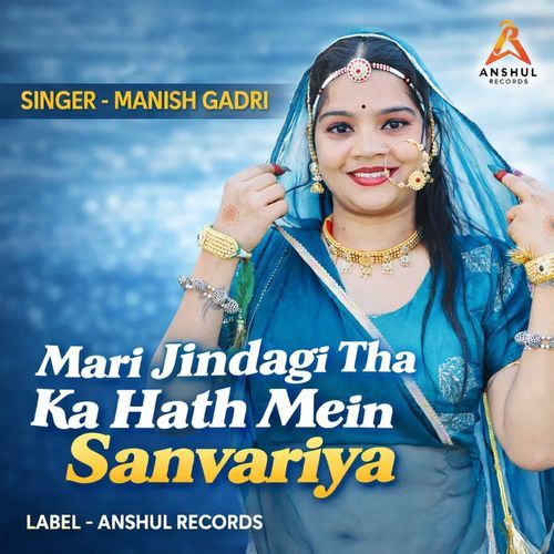 Mari Jindagi Thaka Hath Me Sanvariya