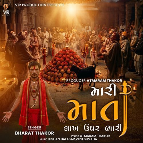 Mari Mata Lakh Upar Bhari