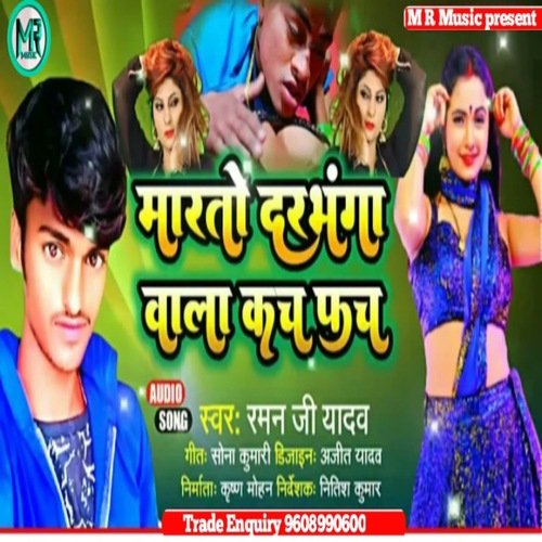 Marto Darbangha Bala Kach Fach