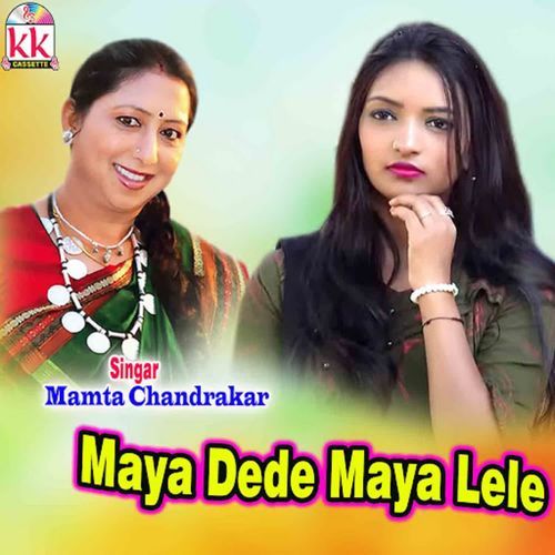 Maya Dede Maya Lele