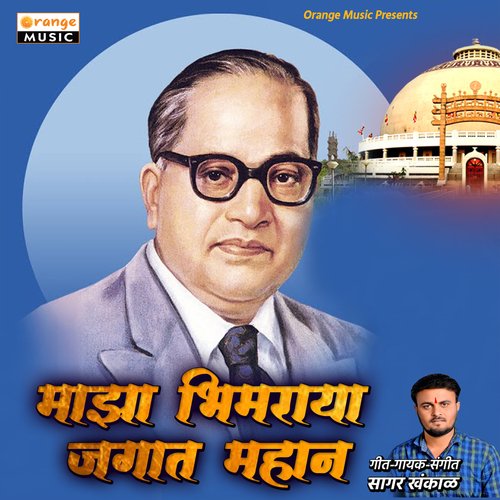 Maza Bhimraya Jagat Mahan_poster_image