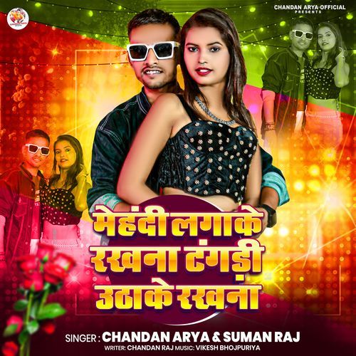 Mehandi Lagake Rakhna Tangdi Uthake Rakhna