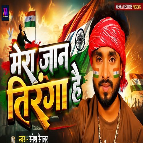 Mera Jaan Tiranga Hai