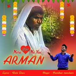 Mere Dil Me Hai Arman
